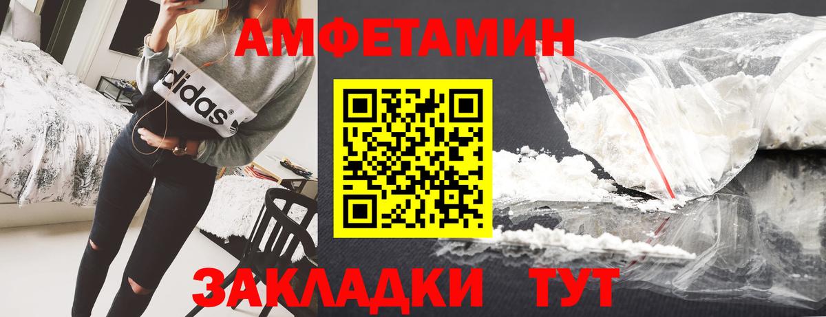 Сатка  Амфетамин Розовый  Amphetamine  Вход с VPN 