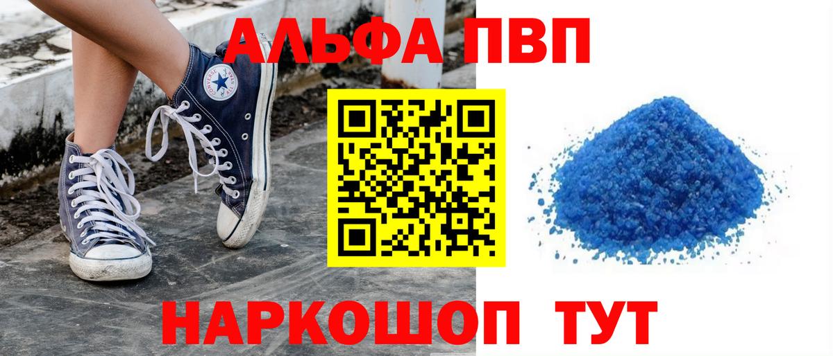 А ПВП Соль Сатка