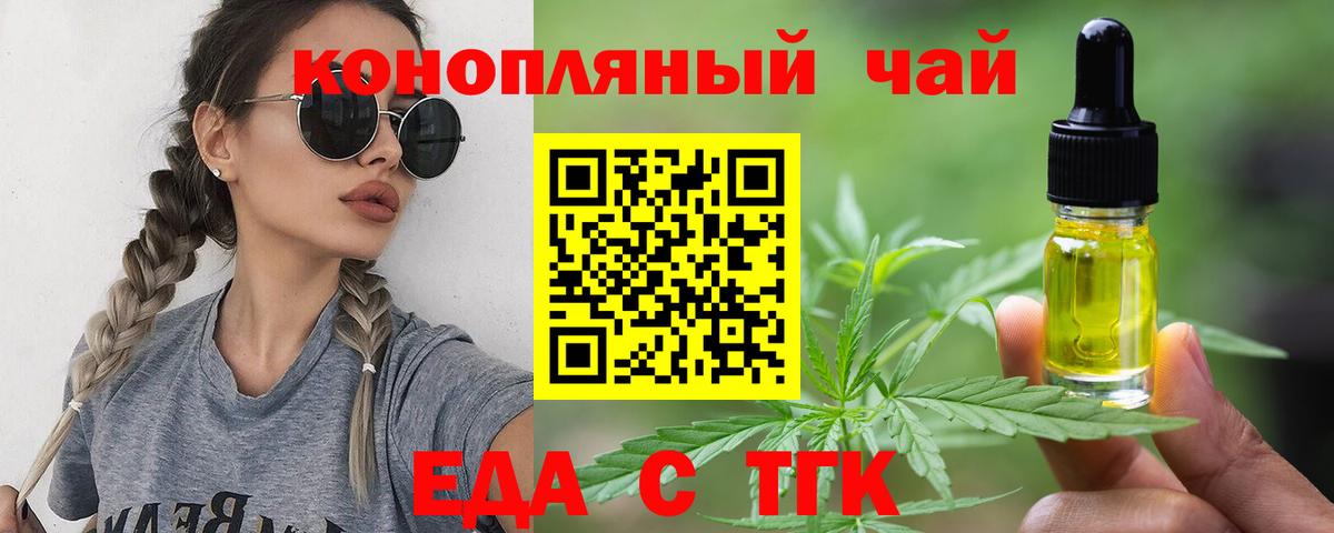 Canna-Cookies конопля  Вход с VPN  Сатка 