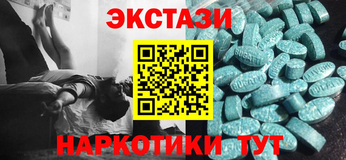 ЭКСТАЗИ  Вход с VPN  Сатка  Экстази 280 MDMA 