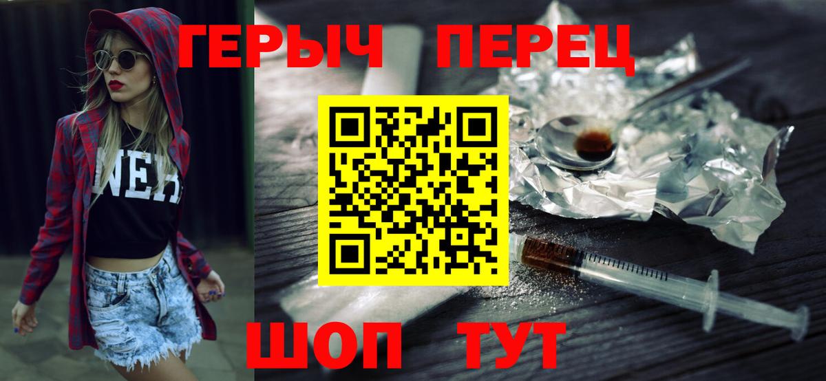 Героин Афган Сатка
