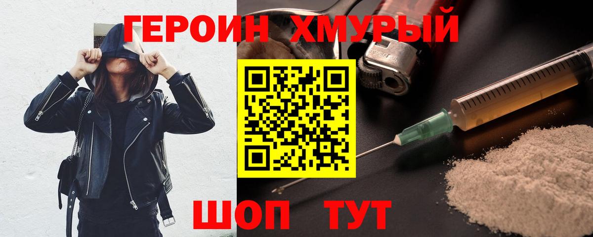 Сатка  Героин  Вход с VPN  Героин Афган 
