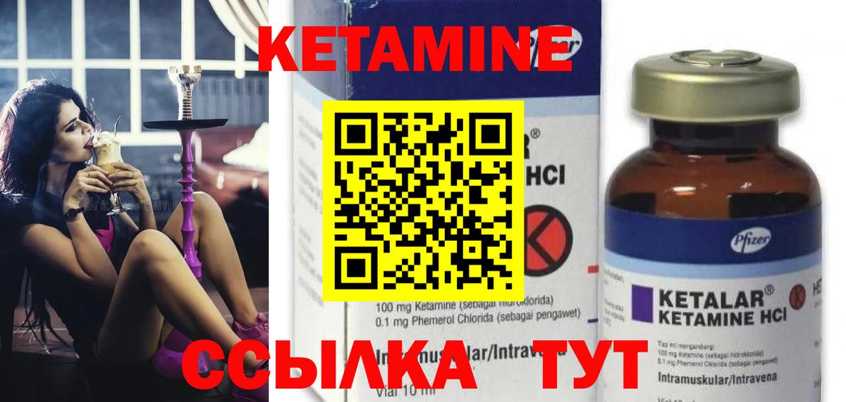 КЕТАМИН ketamine Сатка