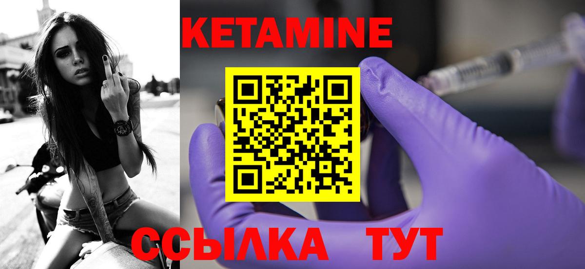 КЕТАМИН ketamine  Вход с VPN  Сатка 