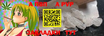 альфа пвп VHQ Пенза