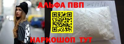 альфа пвп VHQ Пенза