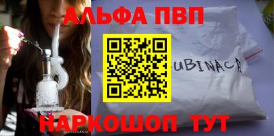 альфа пвп VHQ Пенза