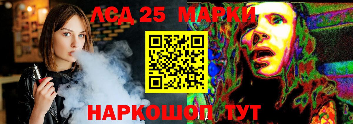 Лсд 25 экстази кислота Сатка