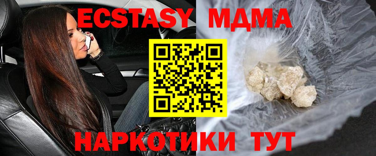 MDMA  Вход с VPN  Сатка  MDMA VHQ 
