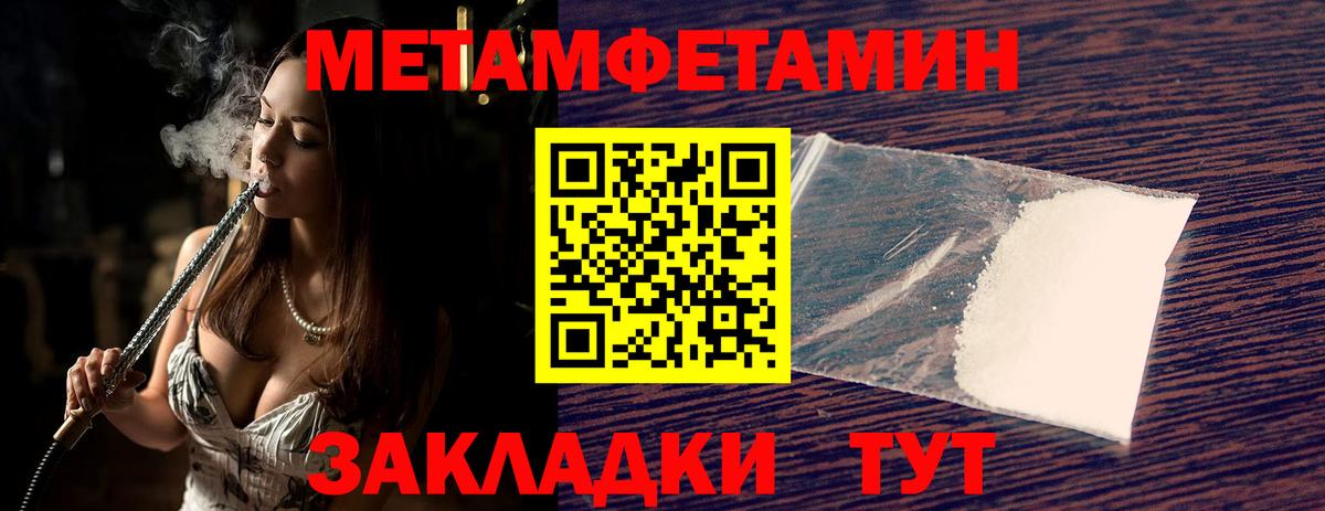 Метамфетамин пудра Сатка