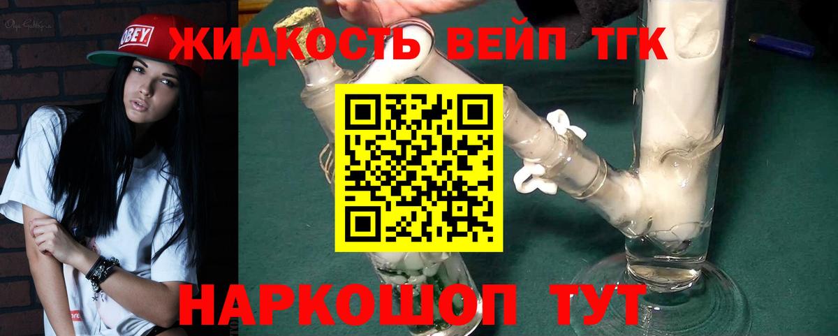Дистиллят ТГК Wax  где можно купить наркотик  Сатка  Вход с VPN 