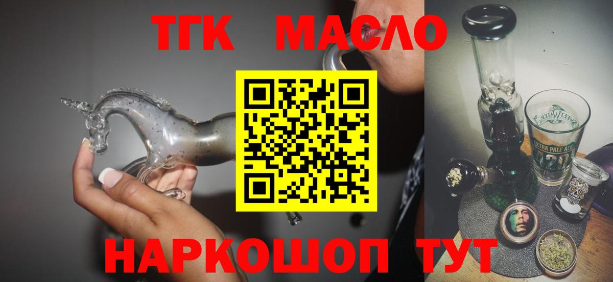 ТГК Wax Сатка